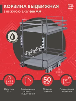 Бутылочница корзина выдвижная 400 мм KR28 1 3 400 GRPH BOYARD 230512174 купить за 13 260 ₽ в интернет‑магазине Wildberries