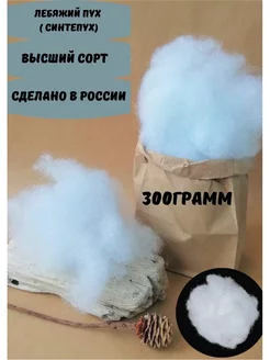 Холлофайбер для творчества и рукоделия M&A.Мастер 230512484 купить за 251 ₽ в интернет-магазине Wildberries