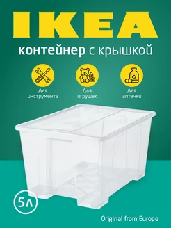 Контейнер для хранения с крышкой 5 литров 1 шт IKEA 230515750 купить за 391 ₽ в интернет-магазине Wildberries