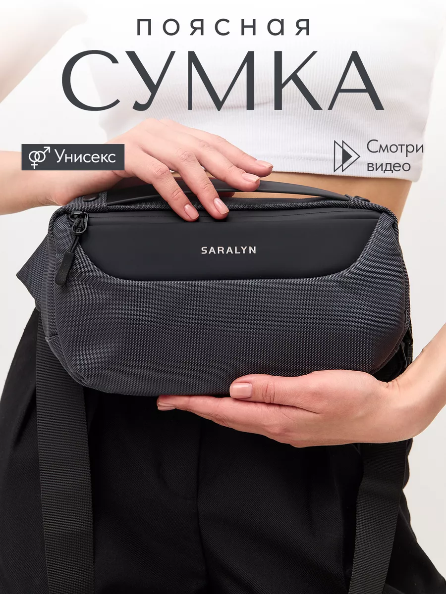 Сумка поясная бананка AUMOS 230516069 купить за 1 319 ₽ в интернет-магазине Wildberries