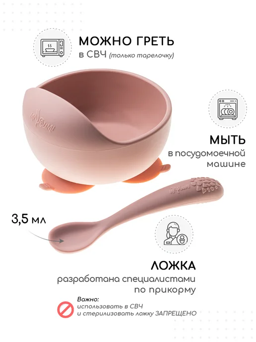 Miyoumi Набор детской посуды для прикорма малыша, 5 предметов, вариант, фото 5