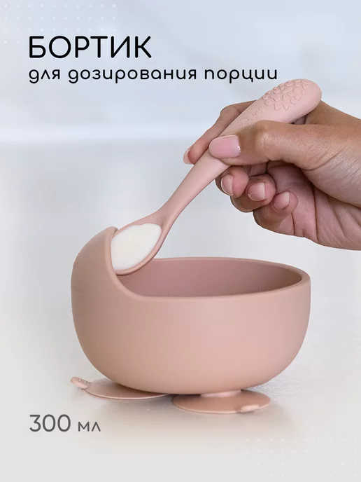 Miyoumi Набор детской посуды для прикорма малыша, 5 предметов, вариант, фото 7