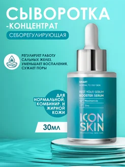 Себорегулирующая сыворотка-концентрат Rest Your Sebum, 30мл ICON SKIN 230517653 купить за 947 ₽ в интернет-магазине Wildberries