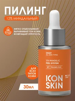 12% Миндальная смарт-пилинг система, 30мл ICON SKIN 230517672 купить за 752 ₽ в интернет-магазине Wildberries