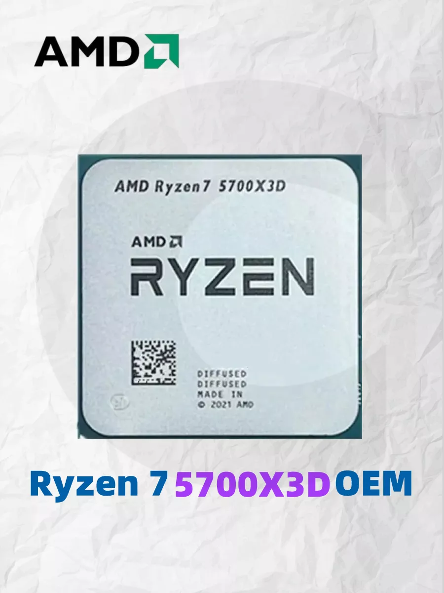 Процессор Ryzen 7 5700X3D OEM (без кулера) AMD 230521214 купить в интернет-магазине Wildberries Процессор Ryzen 7 5700X3D OEM (без кулера) AMD 230521214 купить в интернет-магазине Wildberries