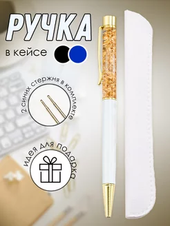 Ручка подарочная металлическая в футляре, белая ПланерОК 230521545 купить за 391 ₽ в интернет‑магазине Wildberries