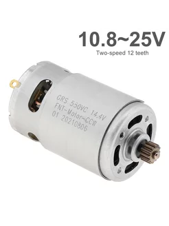 12 зубьев 10. 8V 21500 - 29000RPM RS550 постоянный ток мотор…