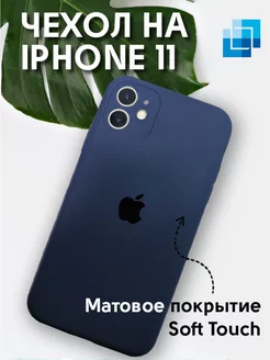 Чехол для iPhone 11