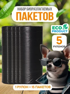 Пакеты для выгула собак Pets by NOVAK 230523546 купить за 143 ₽ в интернет-магазине Wildberries