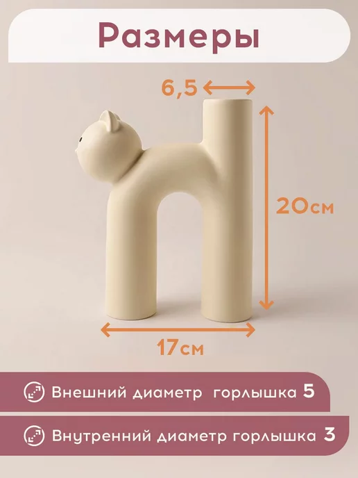Conflate Ваза для сухоцветов кошка белая, белый, фото 2