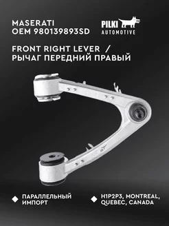 Рычаг передний правый OEM 980139893SD