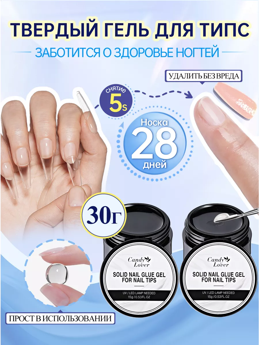 Гель-слайм для типс 30гр,...