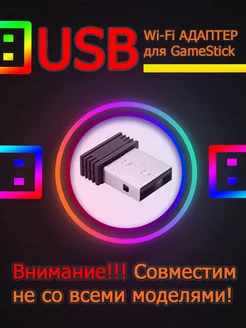 USB адаптер для Игровая приставки PRO Безопасность 230527397 купить за 293 ₽ в интернет-магазине Wildberries