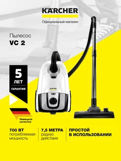 Пылесос для дома VC 2 (ERP)*EU-I 1.198-035.0