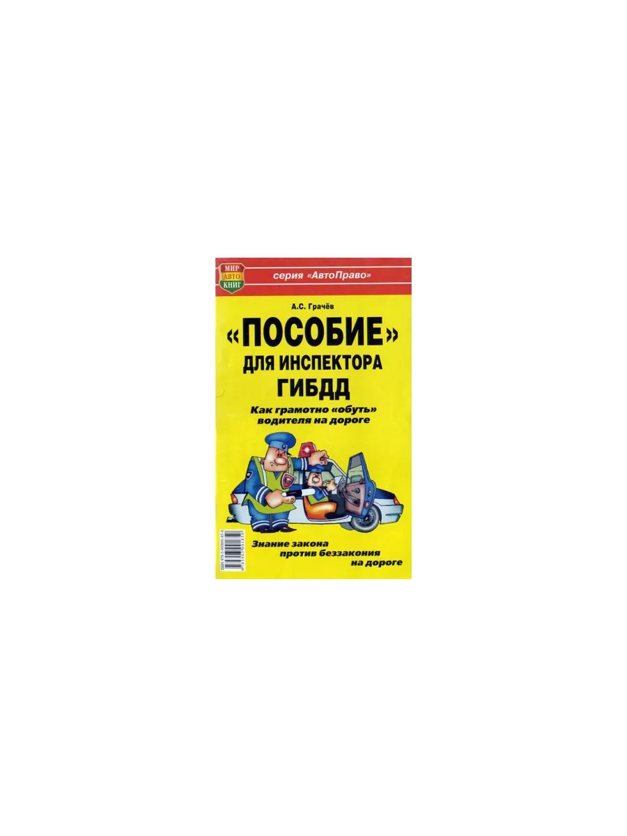 Книга прочее Пособие