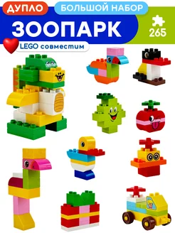 Конструктор Duplo Парк животных,Аналог