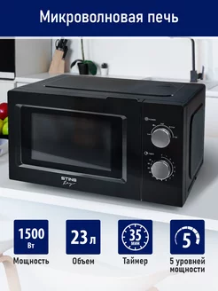 Микроволновая печь 23л 1500Вт, микроволновка STING RAY 230535280 купить за 5 262 ₽ в интернет-магазине Wildberries