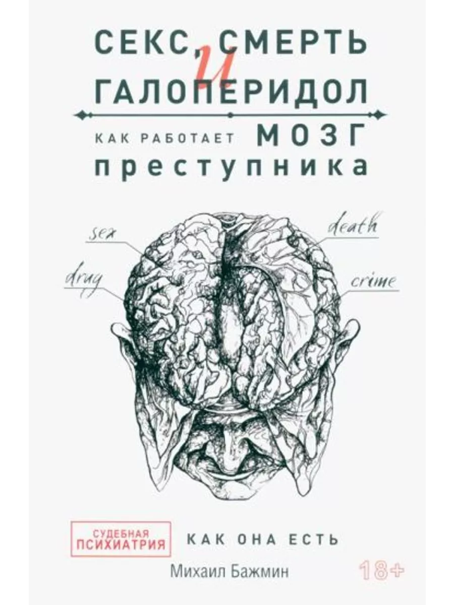 Мозг – секс, размножение, любовь. Часть 3. | Пикабу