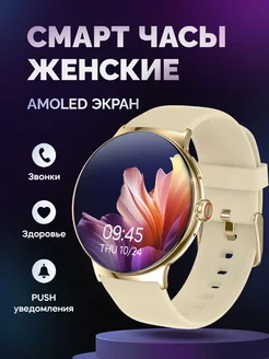 Смарт часы женские для андроид и айфон VOYTECH 230540055 купить за 4 224 ₽ в интернет-магазине Wildberries