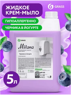 Жидкое мыло для мытья рук Milana 5л