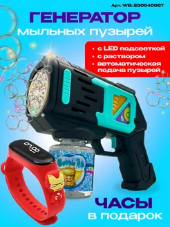 генератор мыльных пузырей пузыри 230540967 купить за 413 ₽ в интернет‑магазине Wildberries