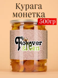 Курага монетка 500гр Forever green 230542354 купить за 374 ₽ в интернет-магазине Wildberries