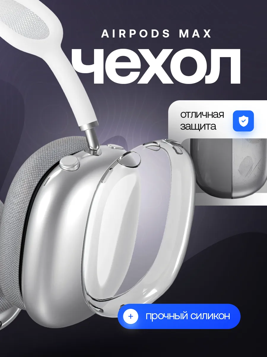Силиконовый чехол на...