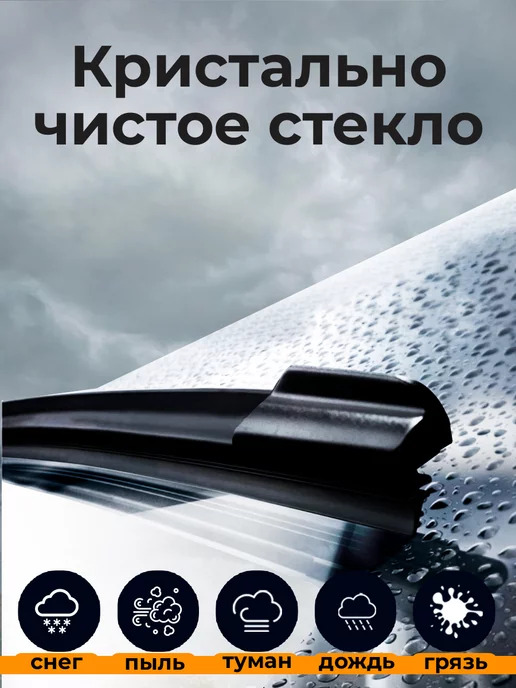 Rich car Щетки стеклоочистителя дворники автомобильные 500 500, вариант, фото 4