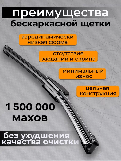 Rich car Щетки стеклоочистителя дворники автомобильные 500 500, вариант, фото 7