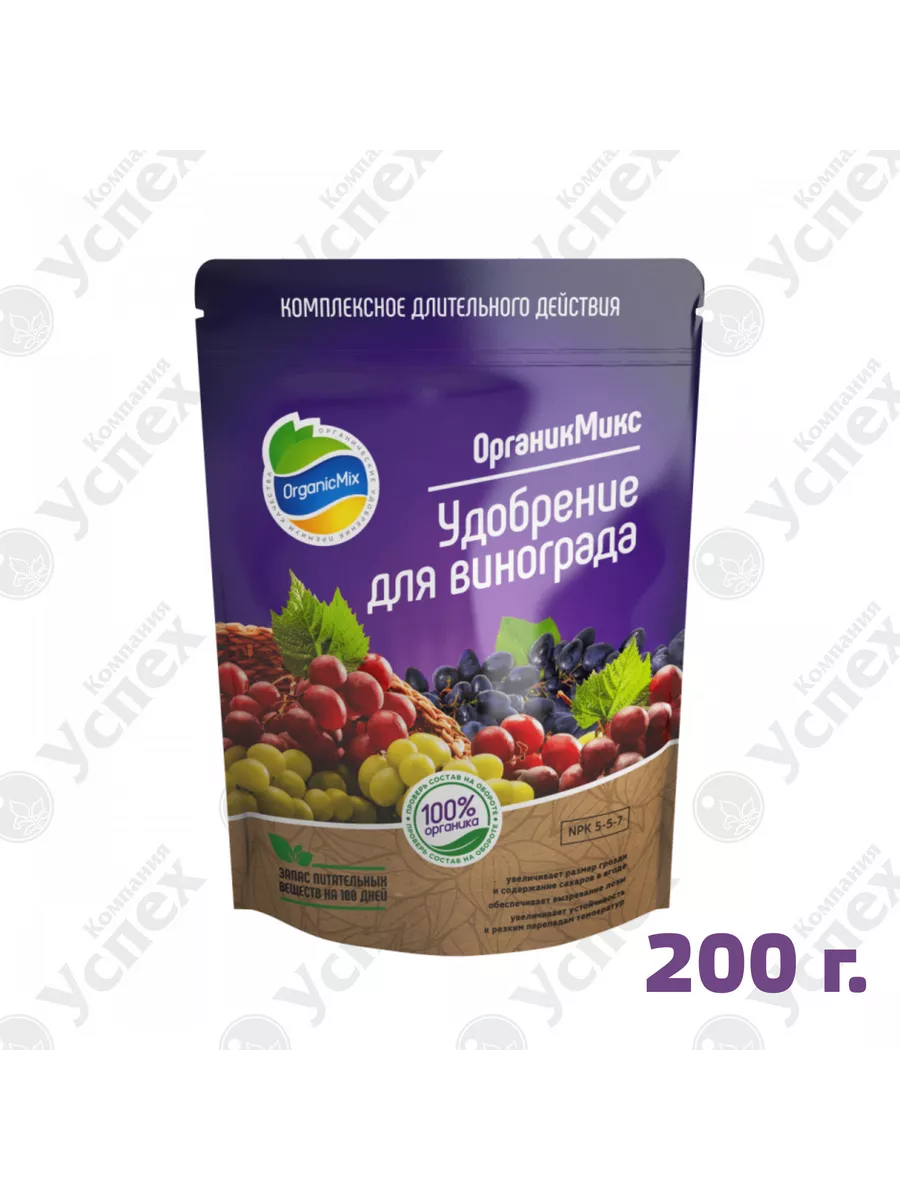 Удобрение для винограда 200г
