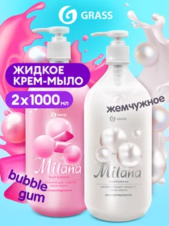 Жидкое мыло Milana Жемчужное и Fruit bubblies 1 л 2 шт