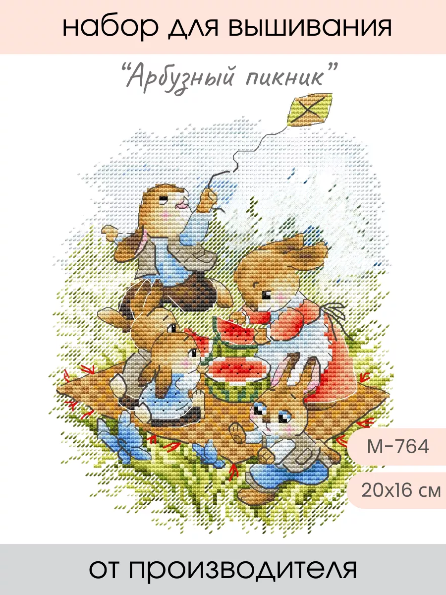 Набор для вышивания крестиком Арбузный пикник