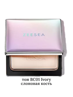 Пудра матирующая Refreshing silky powder тон BC01 Ivory ZeeSea 230561770 купить за 2 494 ₽ в интернет-магазине Wildberries