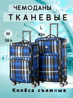 Комплект тканевых чемоданов на колесах 2 шт m,l Leegi 230563751 купить за 6 551 ₽ в интернет-магазине Wildberries
