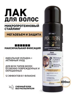 Лак для волос жидкий Protein Repair