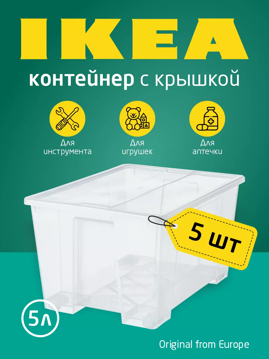 Контейнер для хранения с...