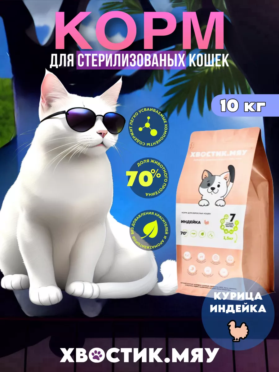 Сухой корм для...