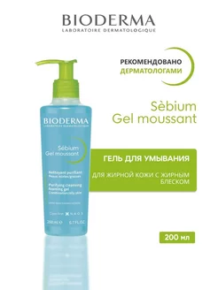 SEBIUM GEL MOUSSANT Гель мусс для умывания, 200мл BIODERMA 230568961 купить за 918 ₽ в интернет-магазине Wildberries