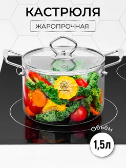 Кастрюля "Crystal glass" с крышкой, 23х16х16 см, 1,5 л