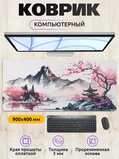 Большой игровой коврик для мыши 90х40см BigZhane 230572189 купить за 810 ₽ в интернет-магазине Wildberries