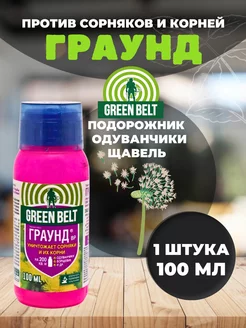 Средство от сорняков и травы, 100 мл green belt 230572843 купить за 305 ₽ в интернет-магазине Wildberries