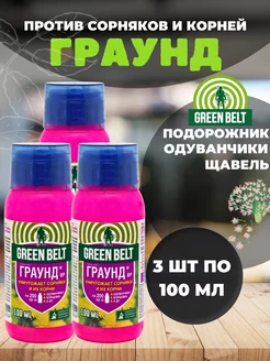 Средство от сорняков и травы 3 штуки по 100 мл green belt 230572845 купить за 670 ₽ в интернет-магазине Wildberries