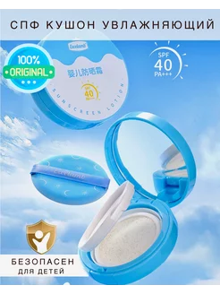 Солнцезащитный кушон крем для лица спф spf 40 увлажняющий CERULEAN for YOU 230572885 купить за 568 ₽ в интернет-магазине Wildberries