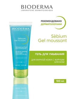 SEBIUM GEL MOUSSANT Гель мусс для умывания 100мл Bioderma 230573237 купить за 650 ₽ в интернет-магазине Wildberries