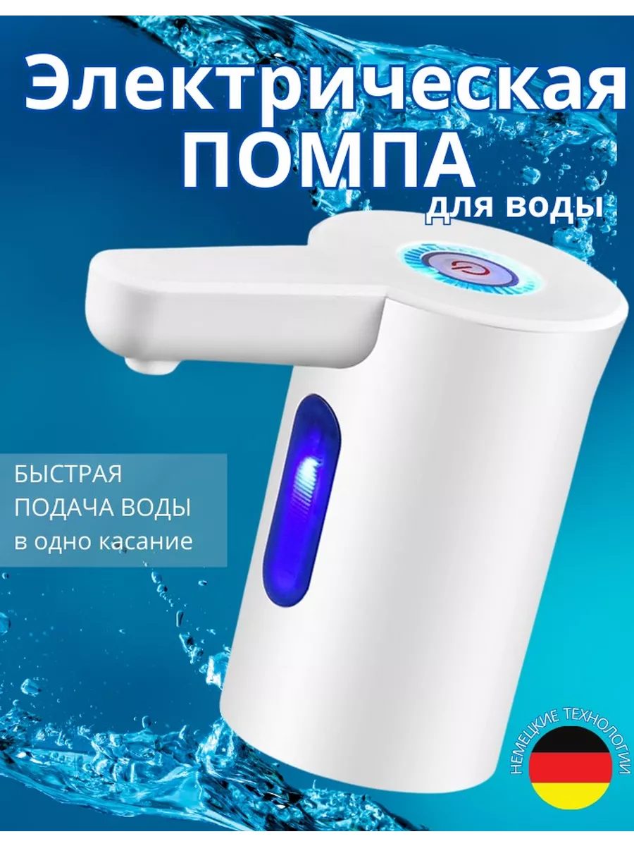 ЭлектроПульс,...