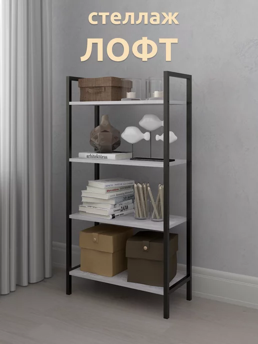 Kalver Стеллаж напольный металлический лофт, серый