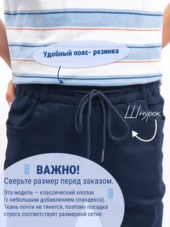 Брюки школьные на резинке MiNjolav. Цвет синий. Вид 4.
