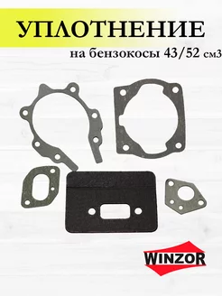 Набор прокладок на бензокосу 43-52 см3