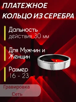 Платежное кольцо из серебра 230583162 купить за 23 616 ₽ в интернет-магазине Wildberries