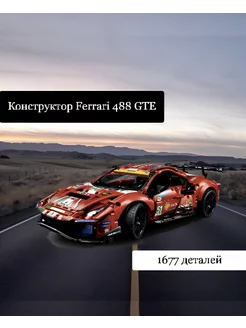 Конструктор машина "Ferrari 488 GTE" 1677 деталей Lari (Bela) 230584219 купить за 2 074 ₽ в интернет-магазине Wildberries